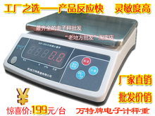 萬(wàn)特電子稱(chēng)省心選購(gòu)指南 最新優(yōu)惠與返利全攻略