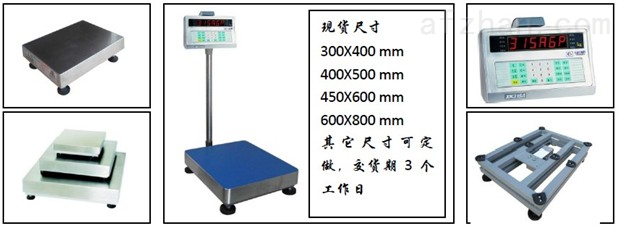 600千克帶打印電子臺秤 精準稱重與便捷打印的完美結合