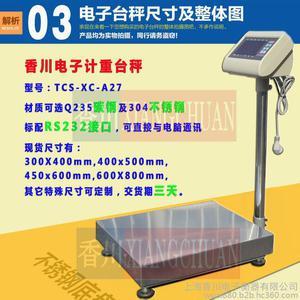 天津供應電子臺秤、防腐電子秤與防爆臺秤 價格、廠家與選購指南
