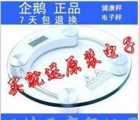企鵝電子秤體重秤 /人體秤/健康秤/玻璃秤/電子稱(chēng)/電子秤[供應(yīng)]_衡器_世界工廠(chǎng)網(wǎng)中國(guó)產(chǎn)品信息庫(kù)